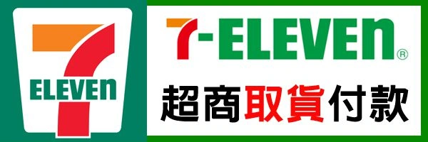 7-11取貨付款