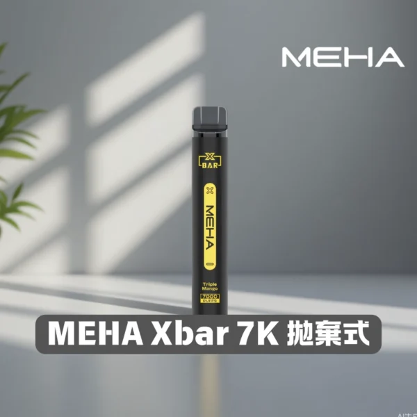 MEHA魅嗨XBAR小黑條7000口一次性電子煙｜大口數拋棄式設計