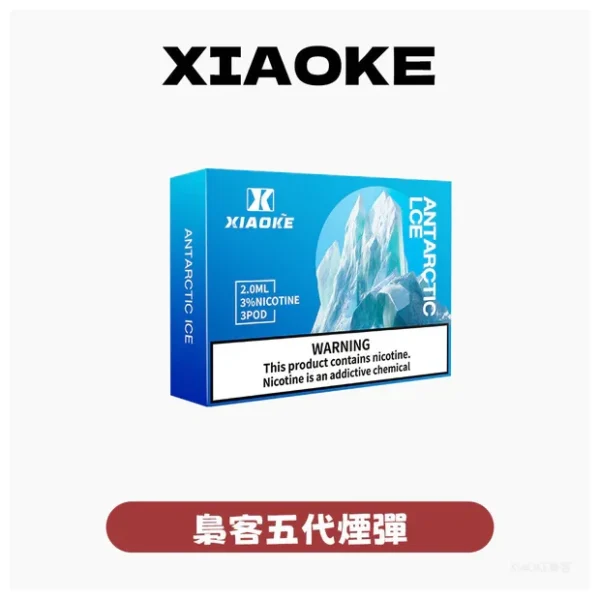 XIAOKE梟客電子煙五代煙彈｜3顆裝26種口味通用五代主機
