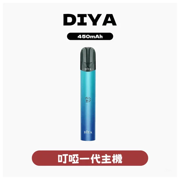 DIYA叮啞一代電子煙主機