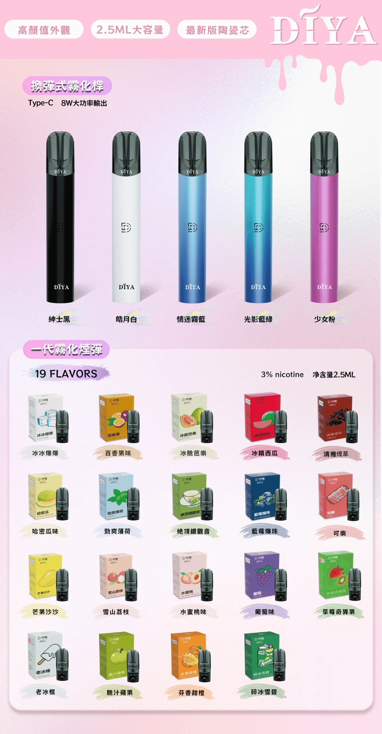 DIYA叮啞一代電子煙主機系列